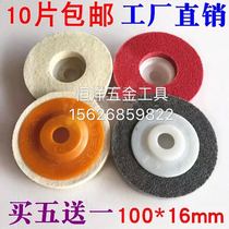 High quality wool wheel polishing wheel Mirror polishing Stainless steel polishing wheel Hand mill angle grinder grinder Nylon wheel