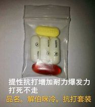  Cockfighting medicine Cockfighting supplies Cockfighting training cockfighting competition cockfighting anti-fight combination lifting yellow pills