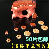 Natural cowhide spacer cowhide spacer Joker cowhide spacer natural primary color cowhide spacer star star moon diamond gasket