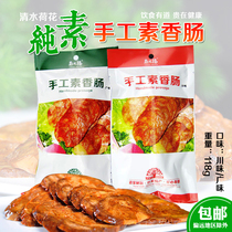 Zhai Jiufu handmade vegetarian sausage Sichuan-style Lo-flavor imitation meat vegetarian hot pot ingredients