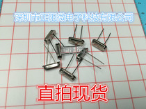 Passive crystal oscillator 12MHz HC-49S 12 000 straight-plug two-pin crystal oscillator original IC chip