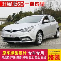 Baron 5 Two-compartment special car sealing strip MG5 car door dust-proof and soundproof new integrated type delivery control strip