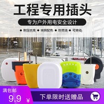 Engineering plug Three-foot-10a-foot-phase two-angle three industrial home power supply 16A high-power air conditioning plug