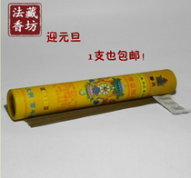 Fa Zang Xiangfang Tibetan incense incense incense line incense lying incense