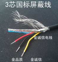 3 Core shielded cable GB RVVP3 * 0 15 0 2 0 3 0 5 0 75 square signal control line sheathed cable