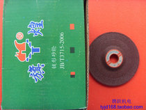 Qihuang angle grinding wheel blade grinding plate stainless steel special grinding wheel 100*5*16