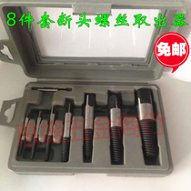 8 pieces Severed Head Screw Extractor Tap Triangle Valve Broken Wire Extractor Anti-Tooth Screw Tap tool