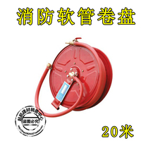 With ID card 20 meters fire hose reel hose reel Fire hydrant box Fire box hose water gun