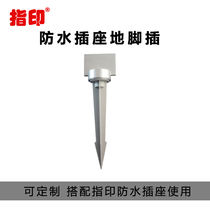 Finger waterproof socket floor plug can be combined product ground plug (not including socket)