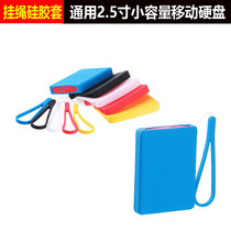 2 5 inch mobile hard drive silicone sleeve mobile hard drive Western Seagate Toshiba Lenovo protective cover shockproof