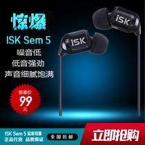 ISK-SEM5 high-fidelity monitor earphone earphone cable 3 meters in-ear bass isk sem5 earbuds