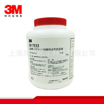 3M SP-7533 glue silk screen glue water-based glue pressure sensitive glue 3KG barrel