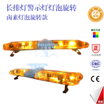 High-speed maintenance car lights emergency repair construction lights pickup truck yellow long row spiral lights 12v long row barrier lights