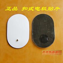 A yes electrode patch Electrode patch Massager accessories Self-adhesive adhesive patch