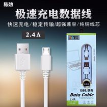 Adapt to Huawei mobile phone charging cable OPPO Android universal v8 data transmission 1 1 5 2 meters fast charging line promotion