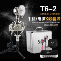 New charm T6-2 external sound card set fake one penalty
