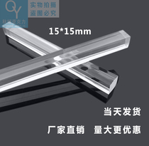  Acrylic square rod 15*15mm reinforced square rod Acrylic square bar Plexiglass square bar 1 meter