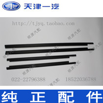 Shali 7101 a long head outer water retaining adhesive strip glass sealing strip glass water retaining bar One-steam loading
