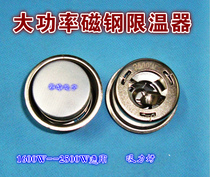 2500W3000 super power rice cooker magnetic steel temperature limiting device electric rice cooker accessories commercial canteen hotel dedicated