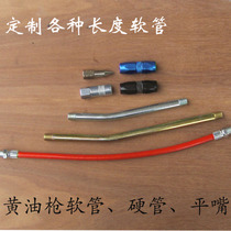 Auto parts Iron grease gun hose Flat nozzle High pressure resin tube Iron tube Metal tube Tip nozzle Flat nozzle