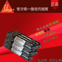 Hot sale Sikaflex-221 Swiss Sika single-component polyurethane sealing caulking architectural glass glue 400ML