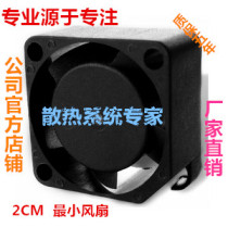 New SHUNN 2010 Oiled ball 5V 12V 2CM micro precision instrument cooling equipment fan