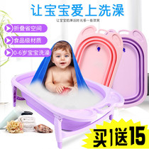 Portable can sit and lie down baby folding tub large thick baby bath tub Children Baby Bath newborn supplies