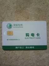 Qingdao Electric-hour Meter Factory Qingdao Electric Energy Meter Recharge Card Card Electric Card Magnetic Card