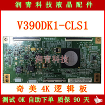 V390DK1-CLS1 logic board new original Chimei 4K small board LCD TV logic board warranty 90