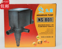Minjiang Aquarium NS 801 Diving Pump 15W Fish Tank Pumping Pumping Fish Tank Ox Oxygen Enhancing Function Voice