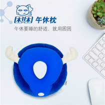  Sleepy office nap pillow sleeping pillow sleeping pillow student party lunch break pillow pillow head sleeping artifact cool