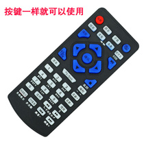 Backgammon mobile DVD remote control Hisense Jin Zheng Changhong mobile TV EVD Universal Remote Control Board
