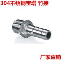  304 stainless steel pagoda bamboo joint Bamboo joint Outer hexagonal pagoda Stainless steel pagoda 1 point 2 points 3 points 4 points