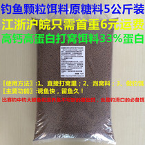 Raw pond pellet feed Feeding fish pellet nesting bait opening material Fishing bait nest material fishing gear fish food 5 kg