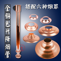 Korean lifting telescopic exhaust pipe Copper exhaust pipe Exhaust pipe BARBECUE exhaust hood telescopic exhaust pipe