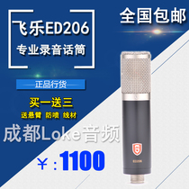 National original Feile ED206 wired large diaphragm microphone microphone anchor ksong computer Recording Package