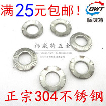 304 stainless steel grounding washer claw pad four-corner claw pad six-claw anti-loose washer stainless steel M4-M10