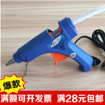 Kindergarten Trim DIY tool hanging accessories Hanging Accessories Hand Assisted Material 20W Hot Melt Adhesive Gun Rubber Stick Adhesive Strips