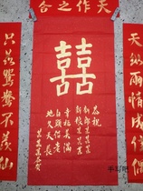 Golden Powder Great Double Joy Character Middle Class Five Yunshan People Hand-written Book Method Really Miraculously Red Paper Whole Zhang Zhongtang Customizable