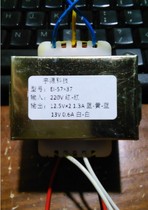 Multimedia amplifier active speaker transformer EI-57*37 220V to dual 12 5V1 3A Single 13V 0 6A