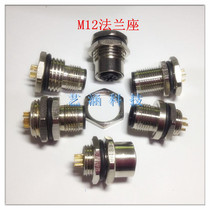 M12-4-core 5-core 8-core 12-core connector Sensor aviation socket Metal male and female flange seat waterproof plate back