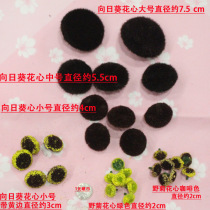 Silk screen flower material Stockings flower material Sun flower core flower heart Paper flower handmade flower Sunflower flower heart
