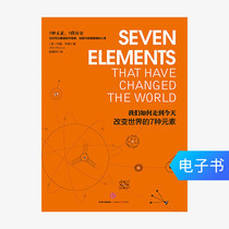 (E-books are sold and not exchanged) How we got to where we are today: 7 elements that change the world