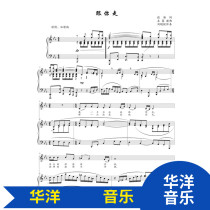 Go with you bE bG A C E D F G tone HD positive score Stal piano accompaniment score