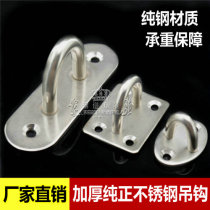 High-quality stainless steel hook U-shaped fixed fan hook chandelier fixed iron ring hook sandbag bag fixed hook