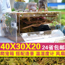 Acrylic reptile box Snake box Lizard box Reptile breeding box Anti-escape can be superimposed climbing box Spider Palace horned frog