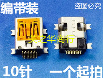MINI USB interface Mini USB female seat full paste 10Pin 10-pin four-pin patch tail plug