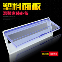 PZ30 distribution box panel Distribution box cover cover Lighting box panel cover Household 18 circuit panel cover