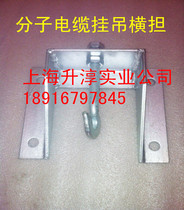 Pre-branch cable hook Multi-core molecular cable cross-load hook Trailer accessories Accessories 