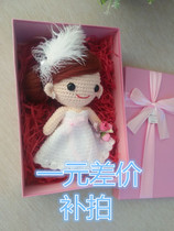 Postage to make up the difference